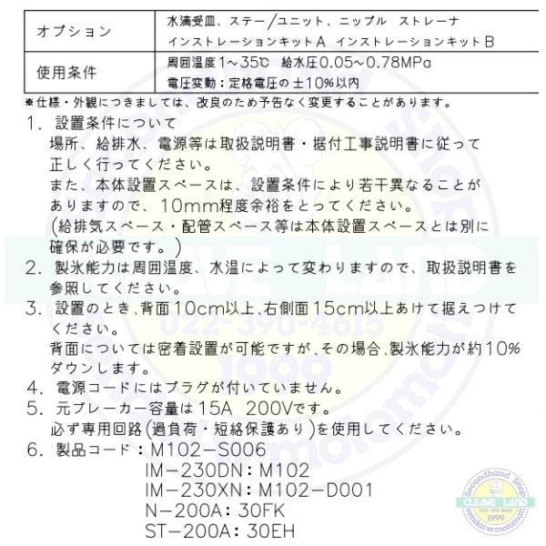 製氷機 ホシザキ IM-460DSN-STCR スタックオンタイプ 空冷リモートコンデンサー アイスクラッシャー付 - 10