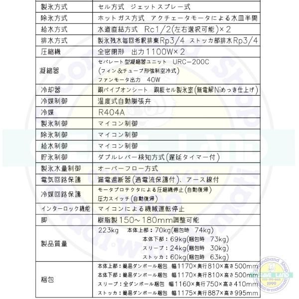 製氷機 ホシザキ IM-460DSN-21-STN ハーフキューブ スタックオンタイプ 空冷リモートコンデンサー - 3