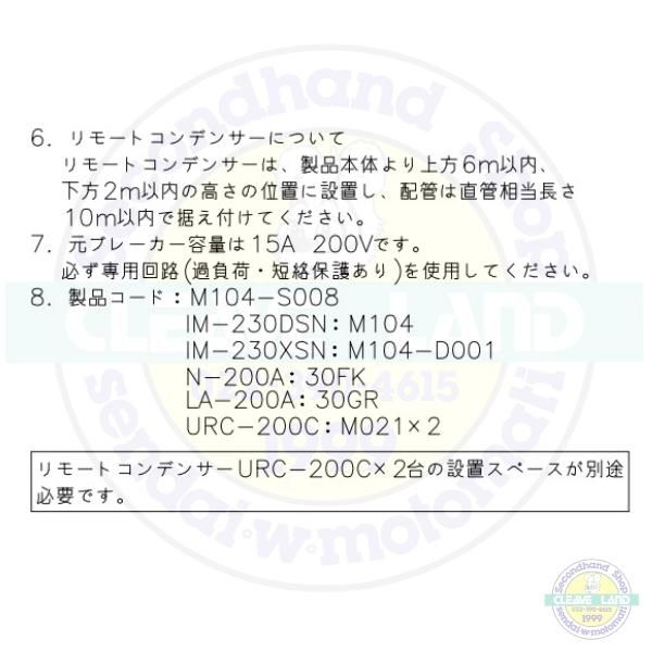 製氷機 ホシザキ IM-460DSN-21-STN ハーフキューブ スタックオンタイプ 空冷リモートコンデンサー - 1