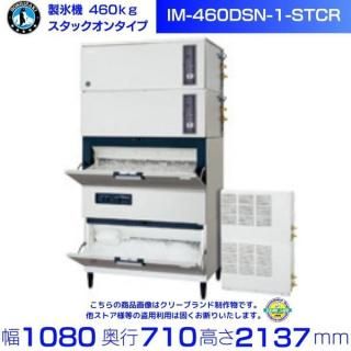ɹ ۥ IM-460DSN-1-STCR å󥿥 ⡼ȥǥ󥵡 å㡼