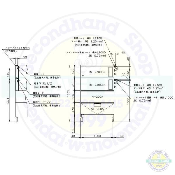 製氷機 ホシザキ IM-230ASN-21-SAF ハーフキューブ スタックオンタイプ 空冷リモートコンデンサー - 3