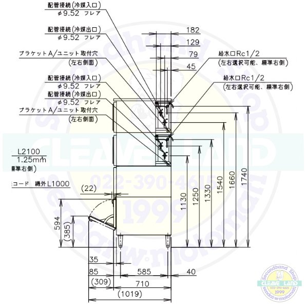 製氷機 ホシザキ IM-460DSN-LAN スタックオンタイプ 空冷リモートコンデンサー - 1