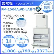 ɹ ۥ FM-1000AWK-LAN-Tե졼估