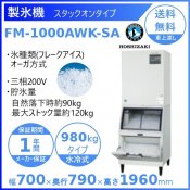 ɹ ۥ FM-1000AWK-SAե졼估