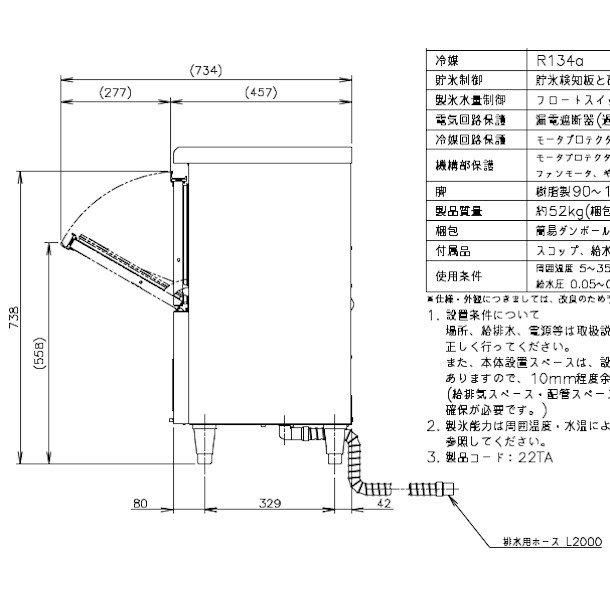 製氷機 ホシザキ CM-60A チップアイス アンダーカウンタータイプ(H800mm) 天板を調理スペースで使用可能
