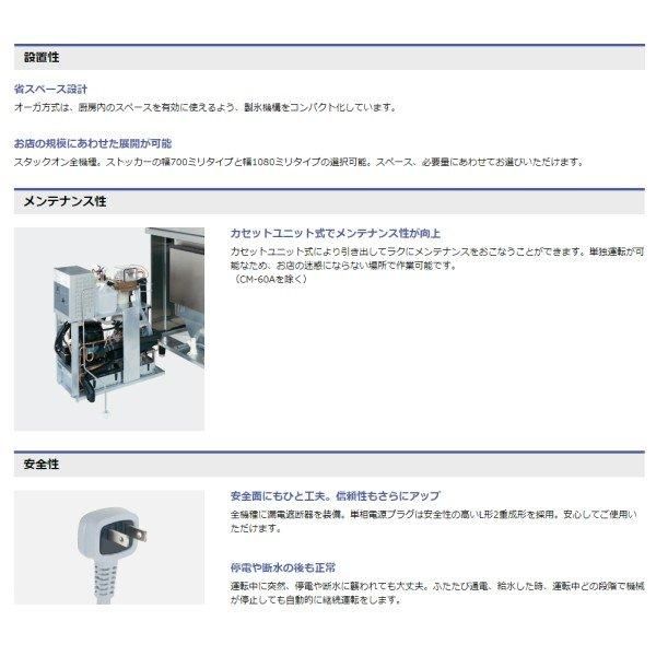 製氷機 ホシザキ CM-100K チップアイス アンダーカウンター 製氷機 ホシザキ CM-100K チップアイス アンダーカウンター