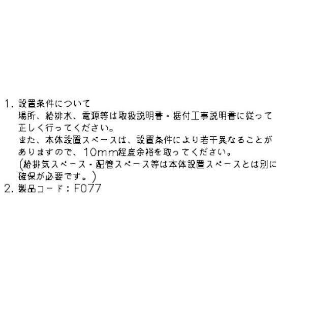 製氷機 ホシザキ CM-200K チップアイス ３相200V アンダーカウンタータイプ(H800㎜) 天板を調理スペースとして使用可