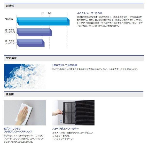 ホシザキ・星崎 チップアイス製氷機型式：CM-450AWK-SAF 送料無料 （メーカーより直送）メーカー保証付 日産製氷能力450kg - 1