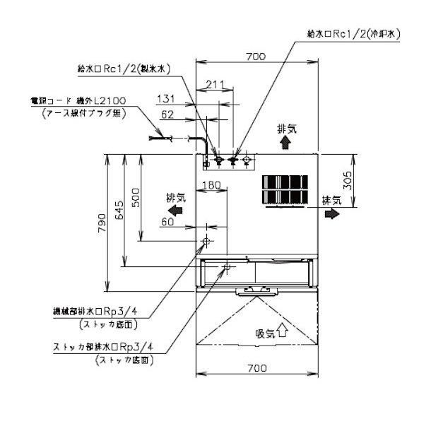 ホシザキ・星崎 チップアイス製氷機型式：CM-450AK-1-SA送料無料 （メーカーより直送）メーカー保証付 日産製氷能力450kg空冷式 - 3