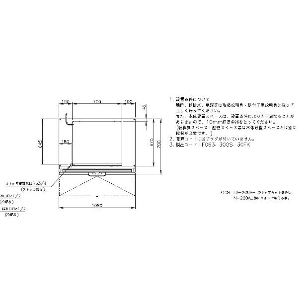 製氷機 ホシザキ CM-700AWK-LAN-T　チップアイス　水冷式　３相200V　スタックオンタイプ