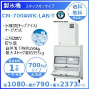 ɹ ۥ CM-700AWK-LAN-Tåץ估