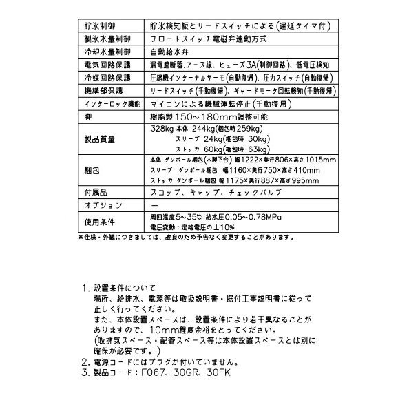 製氷機 ホシザキ CM-1000DYK-LAN チップアイス　空水冷式　３相200V　スタックオンタイプ