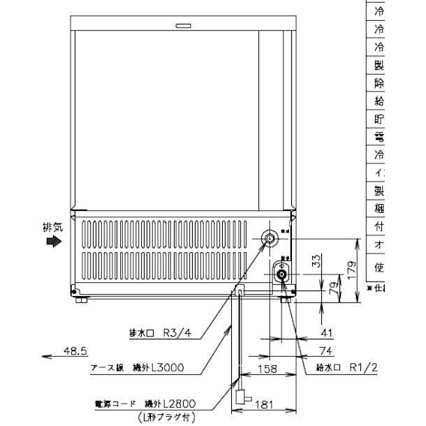 製氷機 ホシザキ IM-55M-2-S スターライトアイス(星形氷) 製氷機 ホシザキ IM-55M-2-S スターライトアイス(星形氷)