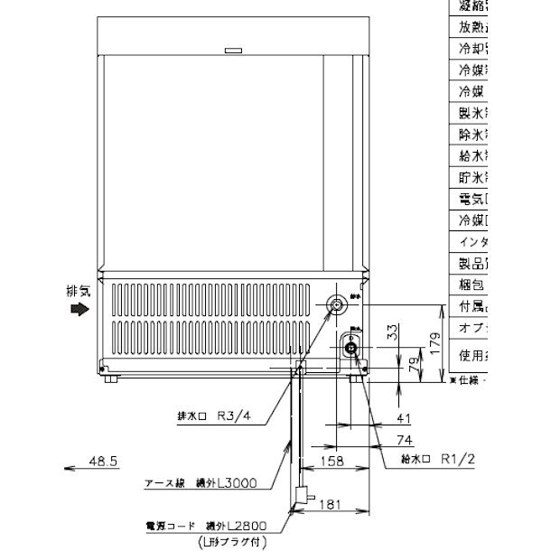 製氷機 ホシザキ IM-55M-2-Q ホールインアイス(ф45mm）