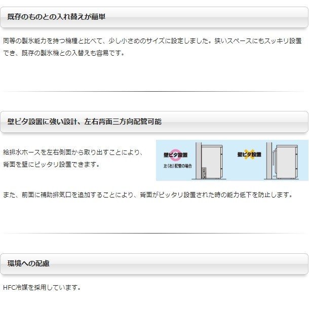 製氷機 パナソニック SIM-AS3500（旧：SIM-S3500B） アンダーカウンタータイプ 1Φ100V 35kgタイプ セル方式