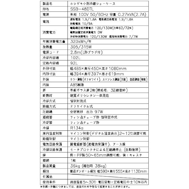 最大73％オフ！ ホシザキ ディスプレイケース KD-90D1-W ホワイト 冷蔵ショーケース 業務用冷蔵庫 別料金 設置 入替 回収 処分 廃棄  クリーブランド discoversvg.com