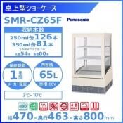 東京23区送料無料　美品ドリンクショーケース　プロによる洗浄/除菌済み 冷蔵ショーケース各種 - 業務用厨房機器 B to B 卸売専門店