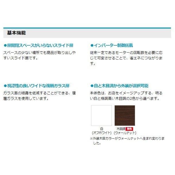 リーチインショーケース ホシザキ RSC-120ET-B （旧型番：RSC