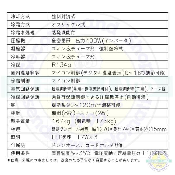 激安スーパーの“売上対決” ホシザキ ロングスイング USR-120AT3-2 リーチインショーケース マジック：ザ・ギャザリング