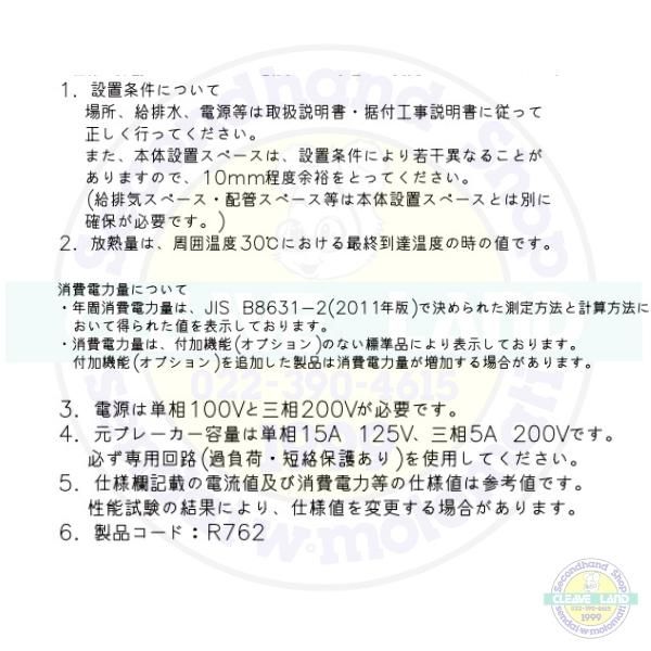 ホシザキ リーチインショーケース USR-120AT3-2 ロングスイング ホシザキ リーチインショーケース USR-120AT3-2 ロングスイング