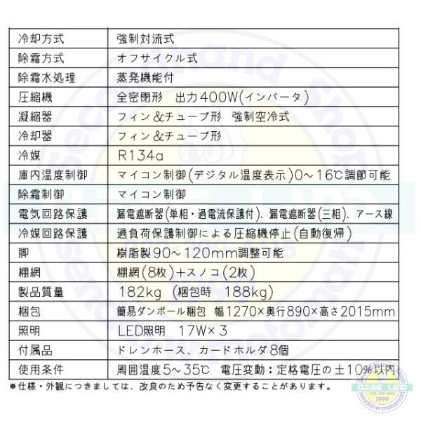 ホシザキ リーチインショーケース USR-120A3-2 ロングスイング扉 ホシザキ リーチインショーケース USR-120A3-2 ロングスイング扉