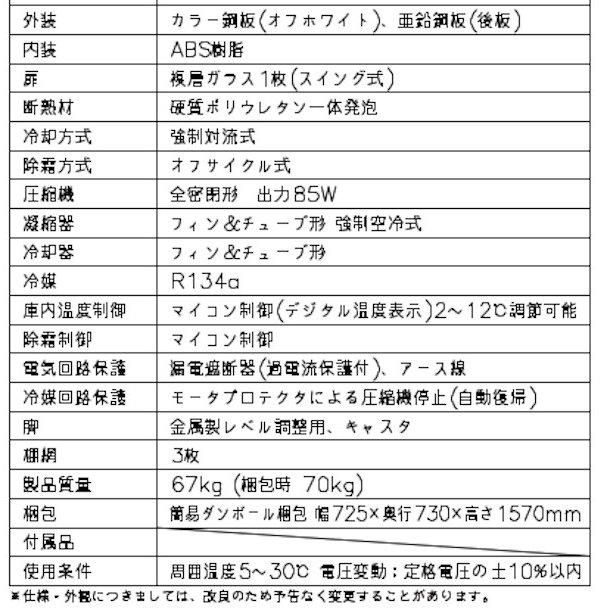 ホシザキ 小形冷蔵ショーケース USB-63DL 冷蔵ショーケース 業務 ホシザキ 小形冷蔵ショーケース USB-63DL 冷蔵ショーケース 業務