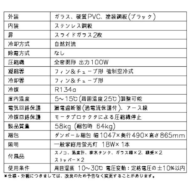 ホシザキ ディスプレイケース KD-90D1 ブラック 冷蔵ショーケース 業務