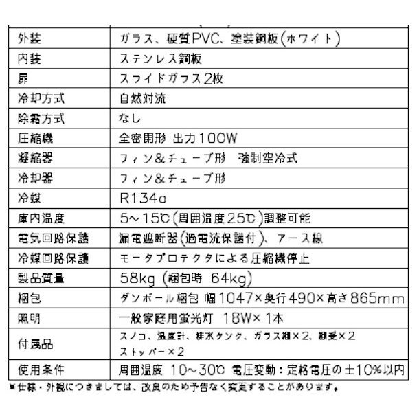 ホシザキ ディスプレイケース KD-90D1-W ホワイト 冷蔵ショーケース 業務用冷蔵庫 　幅932mm