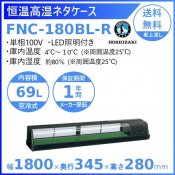 ۥ ⼾ͥ FNC-180BL-R ˥å LED ¢硼 ̳¢     ʬ Ѵ ꡼֥