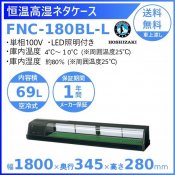 ۥ ⼾ͥ FNC-180BL-L ˥å LED ¢硼 ̳¢     ʬ Ѵ ꡼֥
