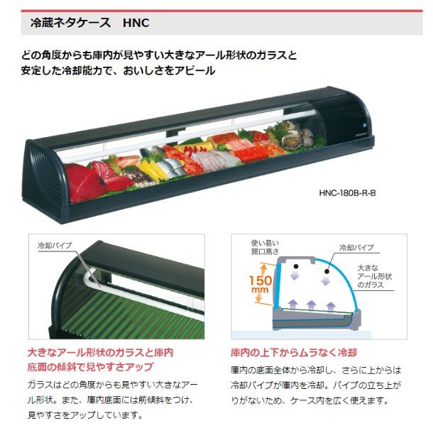 USB-63DL ホシザキ  冷蔵ショーケース   別料金にて 設置 入替 回収 処分 廃棄 - 3
