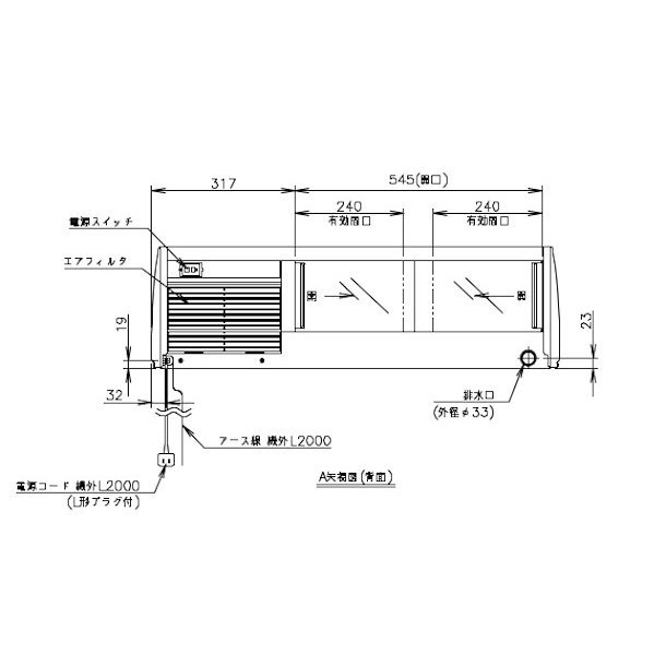 冷蔵ネタケース ホシザキ HNC-90B-R-B 右ユニット 冷蔵ショーケース　幅900mmタイプ