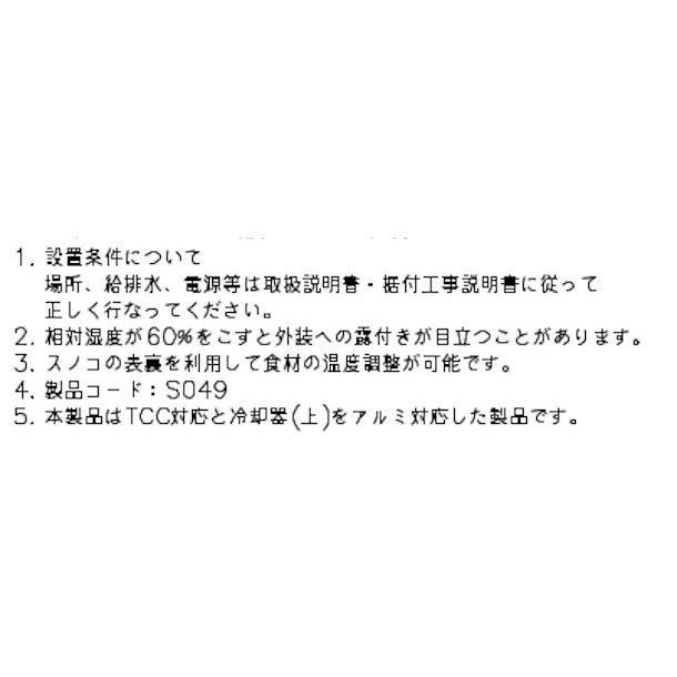 冷蔵ネタケース ホシザキ HNC-90B-L-B 左ユニット 冷蔵ショーケース 幅 ...