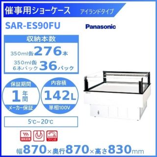 Żѥ硼 Panasonic ѥʥ˥å SAR-ES90FU (SAR-ES90FENC) ɥ  ¢硼     ʬ Ѵ