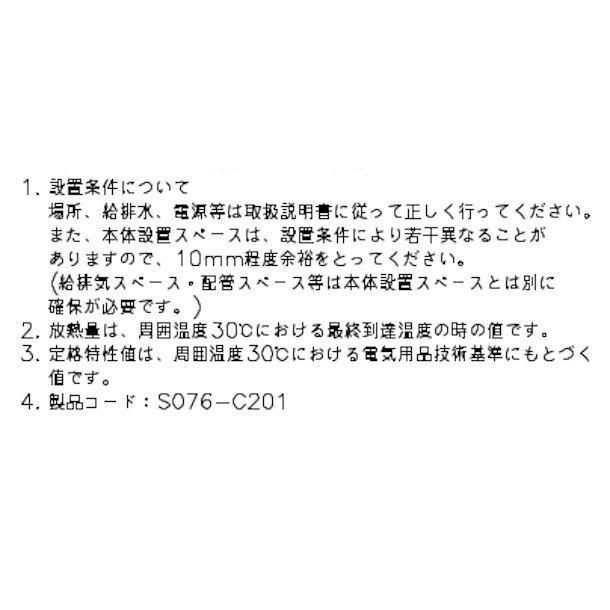 ホシザキ ビールジョッキクーラー HFJ-46DS1-1B(木目調) 前面 ホシザキ ビールジョッキクーラー HFJ-46DS1-1B(木目調) 前面