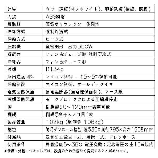 ホシザキ ビールジョッキクーラー HFJ-46D1 前面出し入れ方式 ホシザキ ビールジョッキクーラー HFJ-46D1 前面出し入れ方式