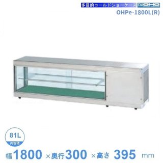 OHPe-1800L(R)桡ɥ硼ǥ벹٥ȥʤLEDդⲹ١510ˡٸѡ