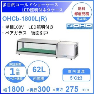 OHCc-1800L(R)桡ͥLEDդⲹ١38ˡٸѡ