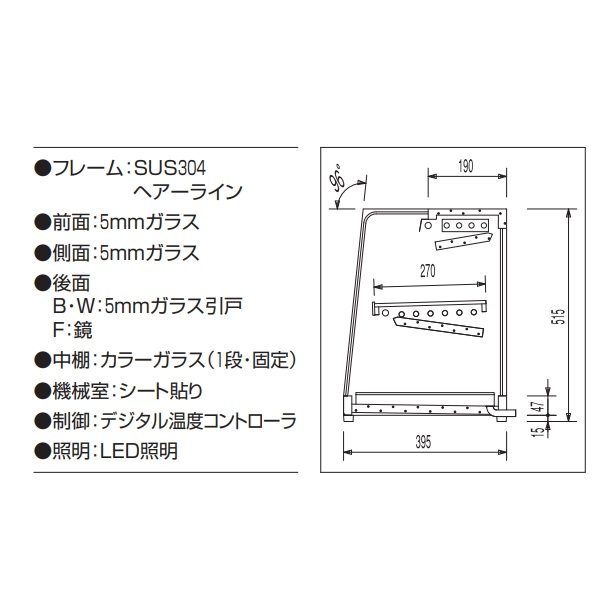 OHLAe-1200L(R)-W　冷蔵ショーケース　卓上タイプ　両面引戸　大穂　庫内温度（6℃～12℃）　自然対流方式　幅1200㎜タイプ