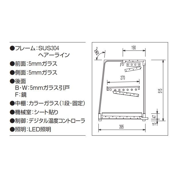 冷蔵ショーケース OHLAe型(卓上タイプ) OHLAe-1200-B(後引戸) 右(R) - 3