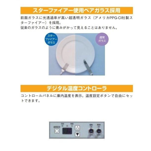 低温冷蔵ショーケース | 株式会社大穂製作所