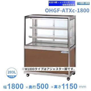 OHGF-ATXc-1800㲹¢硼桡ڥ饹ⲹ١2~8ˡ͡ٸѡ