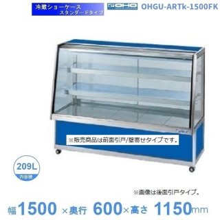 OHGU-ARTk-1500FK¢硼桡ɥסⲹ١815ˡ/ɴ󤻡ٸѡ