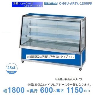 OHGU-ARTk-1800FK¢硼桡ɥסⲹ١815ˡ/ɴ󤻡ٸѡ