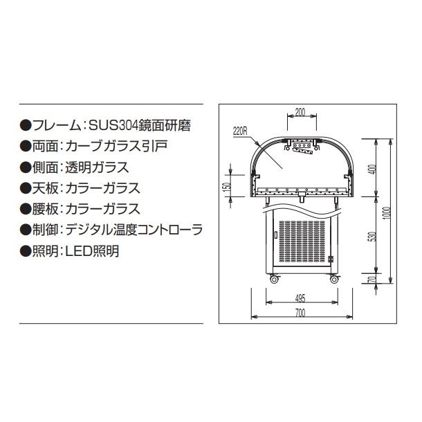 OHGU-NAd-1200　冷蔵ショーケース　大穂　アイランドタイプ　庫内温度（8〜15℃）　 - 8