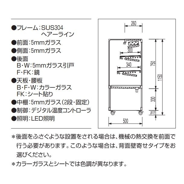 OHGU-TRAk-900F 冷蔵ショーケース 大穂 スタンダードタイプ 庫内温度（8～15℃） 前引戸 幅900㎜(中棚２段）タイプ