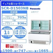 ǥ奢뷿硼 ѥʥ˥å Panasonic SCR-D1503NB ѥΥߥå꡼ ॷ硼  ̳     ʬ Ѵ