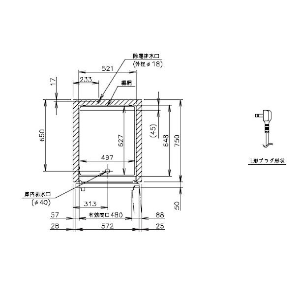 HR-63A (新型番：HR-63A-1) ホシザキ 業務用冷蔵庫 インバーター制御