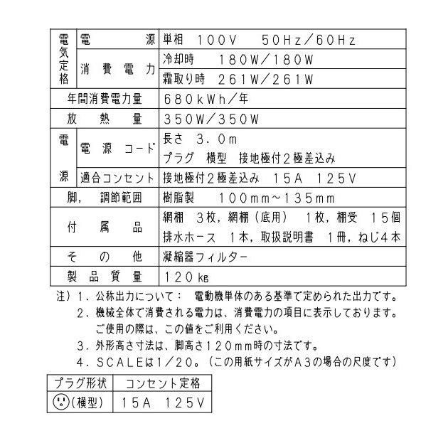 SRR-K1281SB パナソニック たて型冷蔵庫 インバーター制御 SRR-K1281SB パナソニック たて型冷蔵庫 インバーター制御