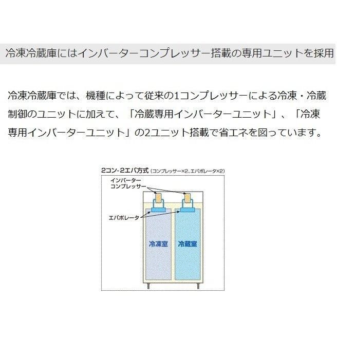 【パナソニック】縦型冷蔵庫 SRR-K681B 13年製